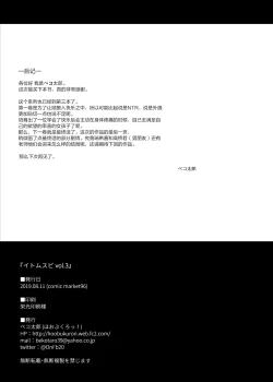 Page 28 of Itomusubi Vol. 3