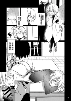 Page 7 of Ikenai o Niichan to Ichaicha 丨與壞哥哥一起恩恩愛愛