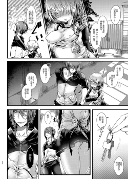 Page 21 of Sensei wa Kawaikute Yasashikute Minna no Osewao Shite kure masu