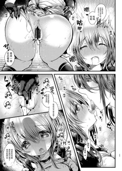 Page 24 of Sensei wa Kawaikute Yasashikute Minna no Osewao Shite kure masu
