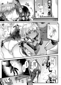 Page 8 of Sensei wa Kawaikute Yasashikute Minna no Osewao Shite kure masu