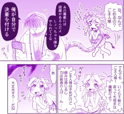 Page 131 of Akuma Musume Kankin Nisshi Series