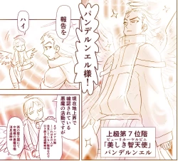 Page 146 of Akuma Musume Kankin Nisshi Series