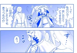 Page 235 of Akuma Musume Kankin Nisshi Series