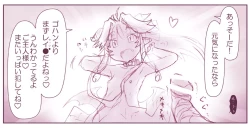 Page 24 of Akuma Musume Kankin Nisshi Series