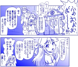 Page 268 of Akuma Musume Kankin Nisshi Series