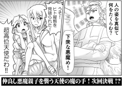 Page 285 of Akuma Musume Kankin Nisshi Series