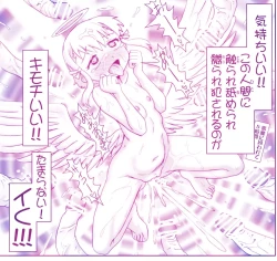 Page 445 of Akuma Musume Kankin Nisshi Series