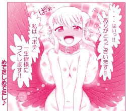 Page 471 of Akuma Musume Kankin Nisshi Series