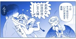 Page 480 of Akuma Musume Kankin Nisshi Series