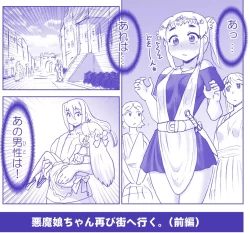 Page 485 of Akuma Musume Kankin Nisshi Series