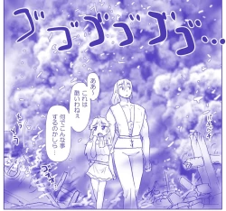 Page 495 of Akuma Musume Kankin Nisshi Series