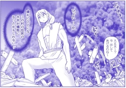 Page 497 of Akuma Musume Kankin Nisshi Series