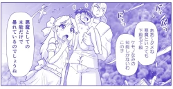 Page 504 of Akuma Musume Kankin Nisshi Series