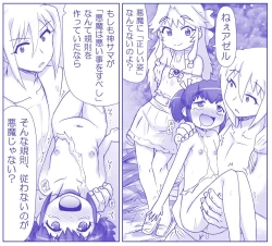 Page 505 of Akuma Musume Kankin Nisshi Series