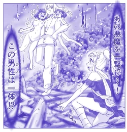 Page 515 of Akuma Musume Kankin Nisshi Series