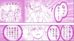 Page 78 of Akuma Musume Kankin Nisshi Series