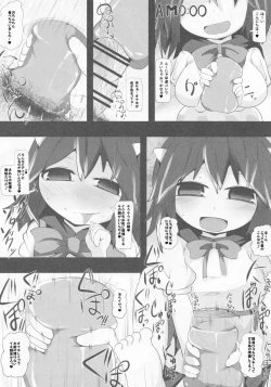 Page 11 of Onkuchi Kishinjou