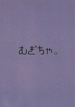 Page 20 of Onkuchi Kishinjou