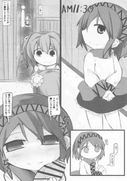 Page 5 of Onkuchi Kishinjou