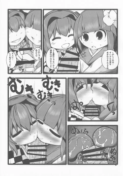 Page 10 of Onkuchi Suzunaan