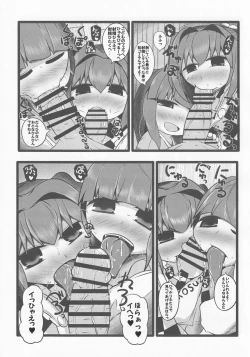 Page 12 of Onkuchi Suzunaan