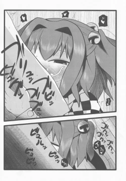 Page 7 of Onkuchi Suzunaan