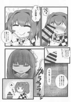 Page 8 of Onkuchi Suzunaan