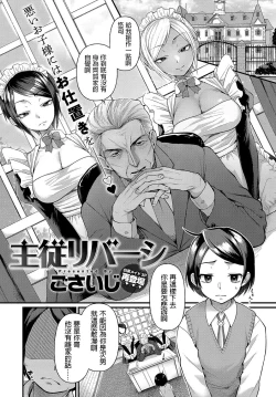 Page 1 of Shujuu Reversi