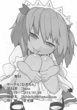 Page 19 of Onkuchi Sangetsusei