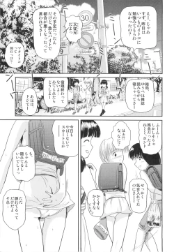 Page 6 of Rakurai Vol. 2