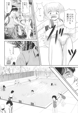 Page 7 of Rakurai Vol. 2