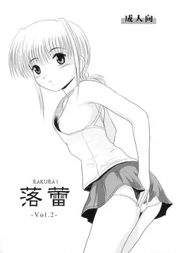 Download Rakurai Vol. 2