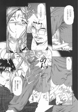 Page 13 of more carefully chapter 1/3 Prologue