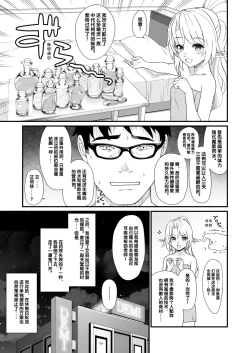 Page 28 of Enjo Kouhai Soushuuhen 1