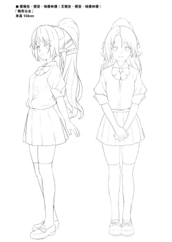 Page 29 of Enjo Kouhai Soushuuhen 1