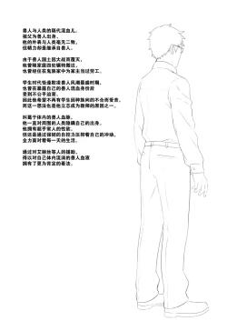 Page 36 of Enjo Kouhai Soushuuhen 1