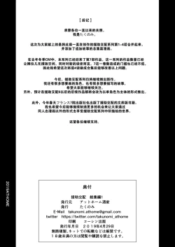 Page 37 of Enjo Kouhai Soushuuhen 1