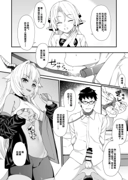 Page 3 of Enjo Kouhai Soushuuhen 1