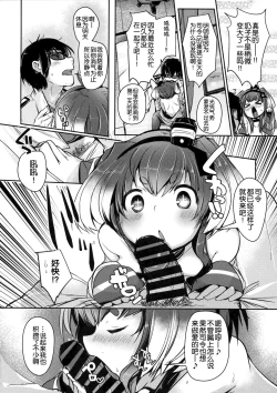 Page 13 of Tokitsukaze to Isshoni. Nana