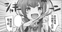 Page 26 of Tokitsukaze to Isshoni. Nana