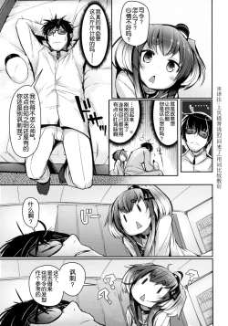 Page 6 of Tokitsukaze to Isshoni. Nana