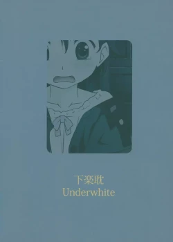 Page 18 of Shimo raku fuke