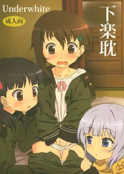 Download Shimo raku fuke