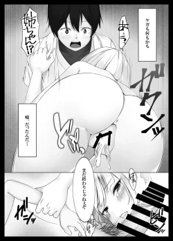 Page 29 of Sukoshi Kowai kedo Daisuki na Onee-chan ga Boku no Tame ni Okasareta Hi no Hanashi
