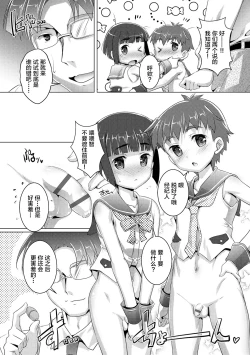 Page 113 of Himitsu no Shounen-dan