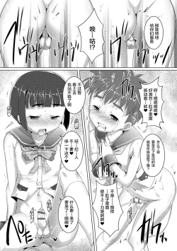 Page 117 of Himitsu no Shounen-dan