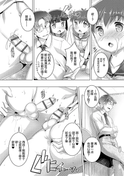 Page 125 of Himitsu no Shounen-dan