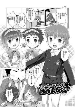 Page 135 of Himitsu no Shounen-dan