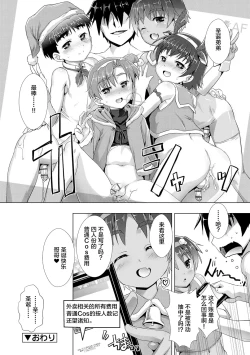 Page 14 of Himitsu no Shounen-dan